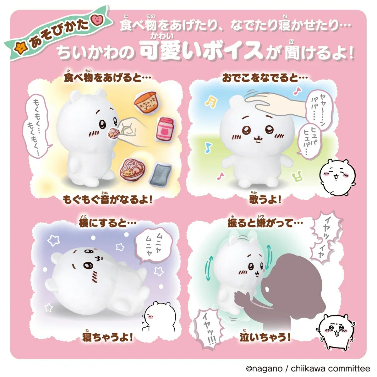 Chiikawa “Always Together Cheer Me On” Talking Plush