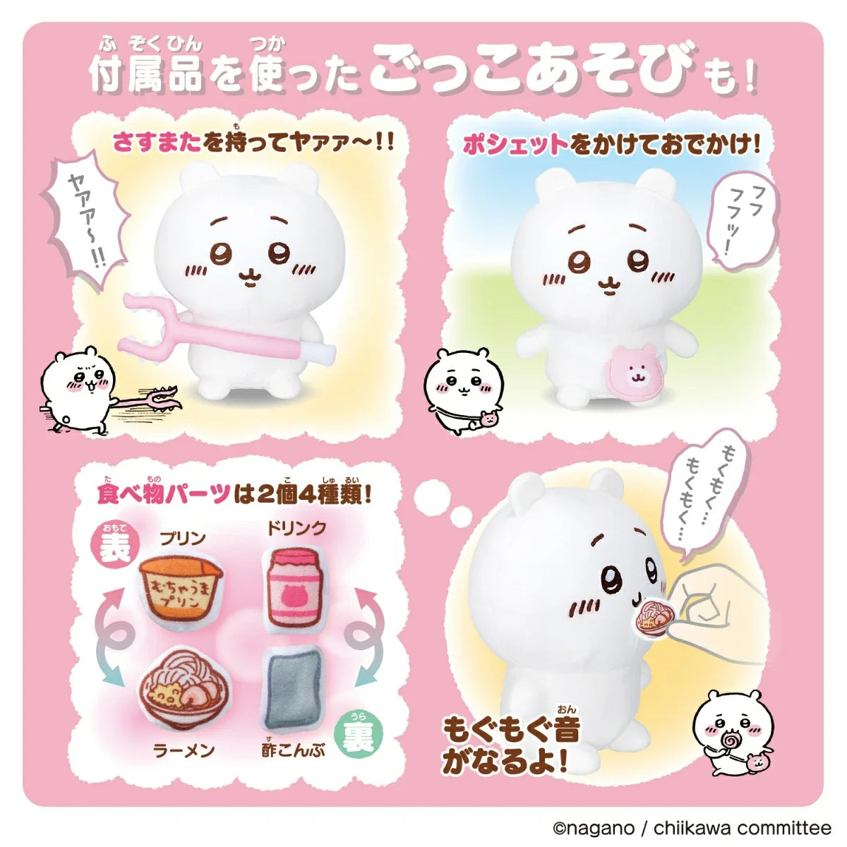 Chiikawa “Always Together Cheer Me On” Talking Plush