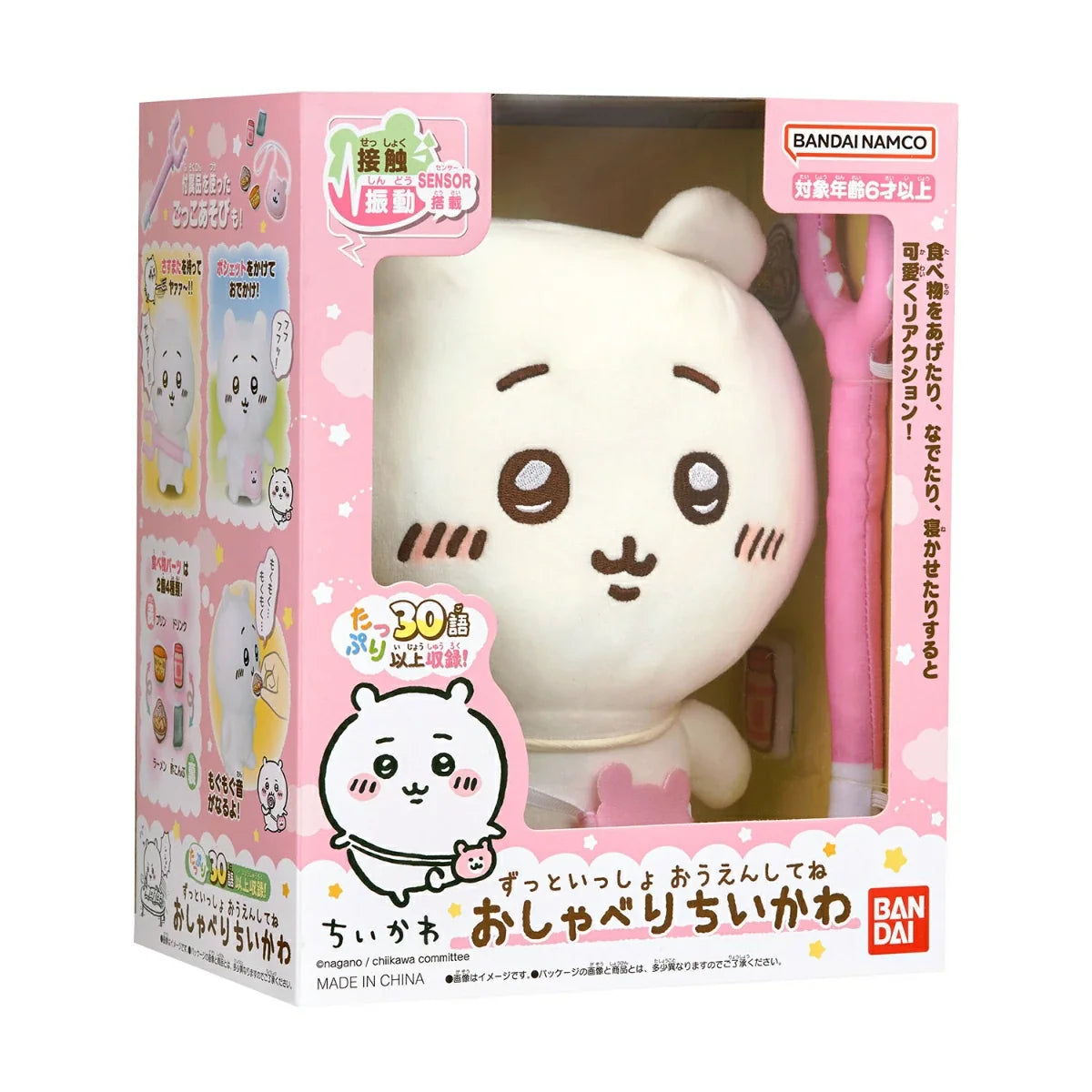Chiikawa “Always Together Cheer Me On” Talking Plush