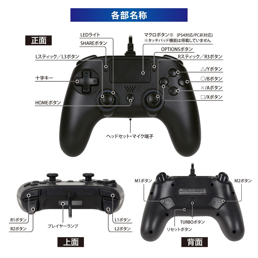 Black Macro Controller for PS4/PC