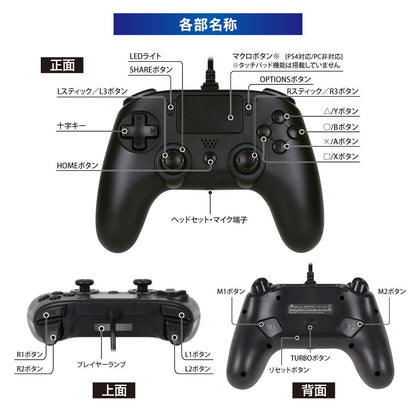 Black Macro Controller for PS4/PC