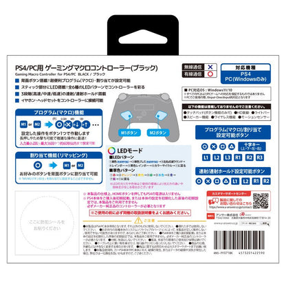 PS4/PC Gaming Macro Controller Black PS4
