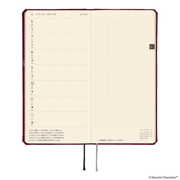 Hobonichi Techo 2026 Moomin "Lots of Little My" Weeks Planner