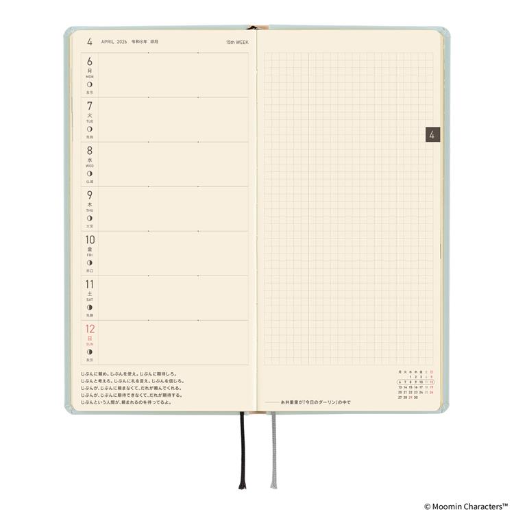 Hobonichi Techo 2026 Moomin "To the Outdoor Dance Floor" Weeks Planner