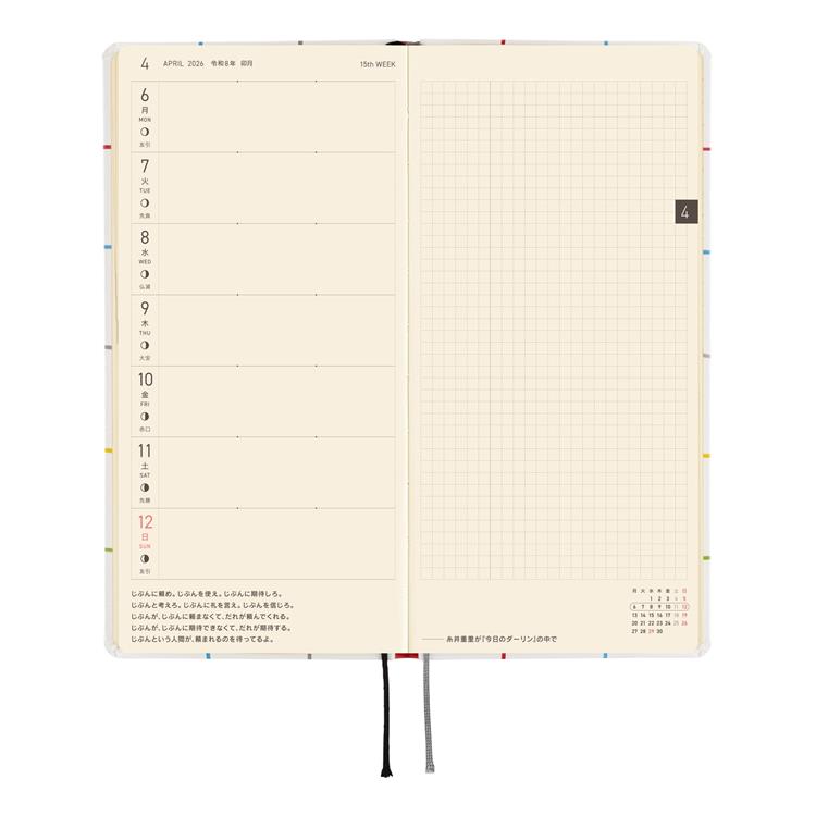 Hobonichi Weeks 100% ORANGE Squirrel Moving Planner Japanese