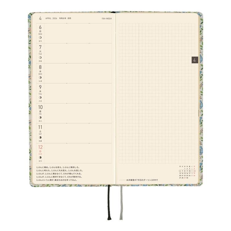 Hobonichi Weeks Liberty Fabrics Sasha Kiora Planner Japanese