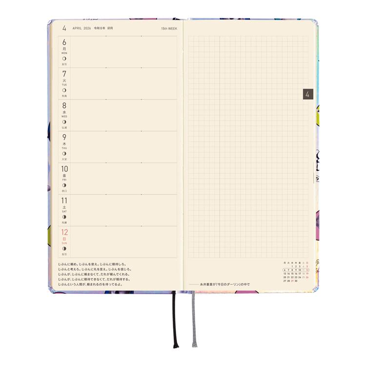Hobonichi Weeks Candy Stripper Aurora Planner