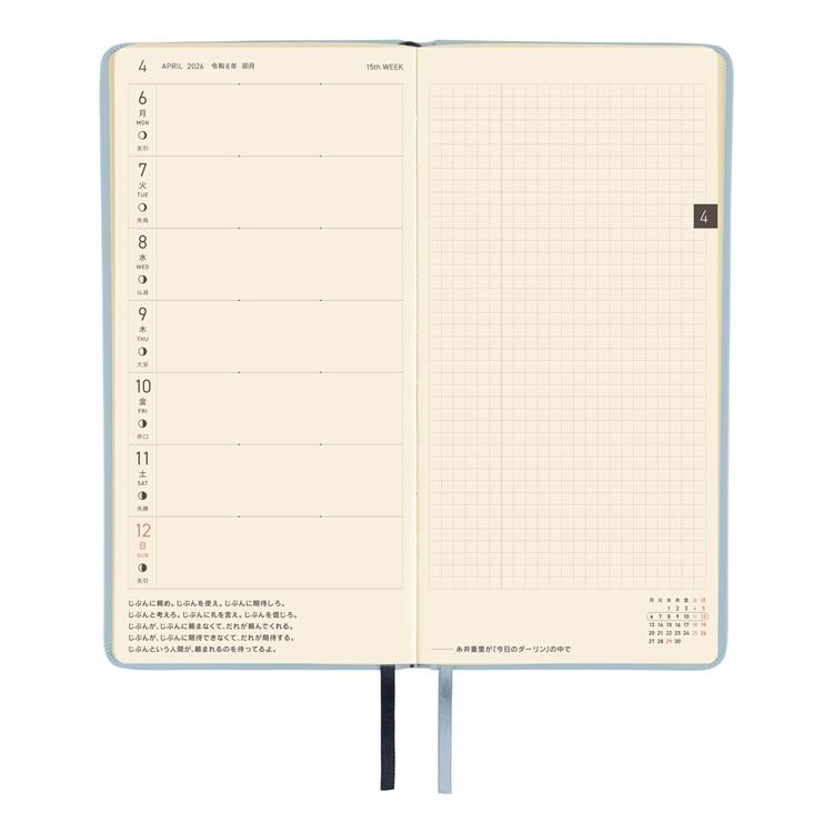 Hobonichi Weeks Fine Classic Snow Blue Planner 2026