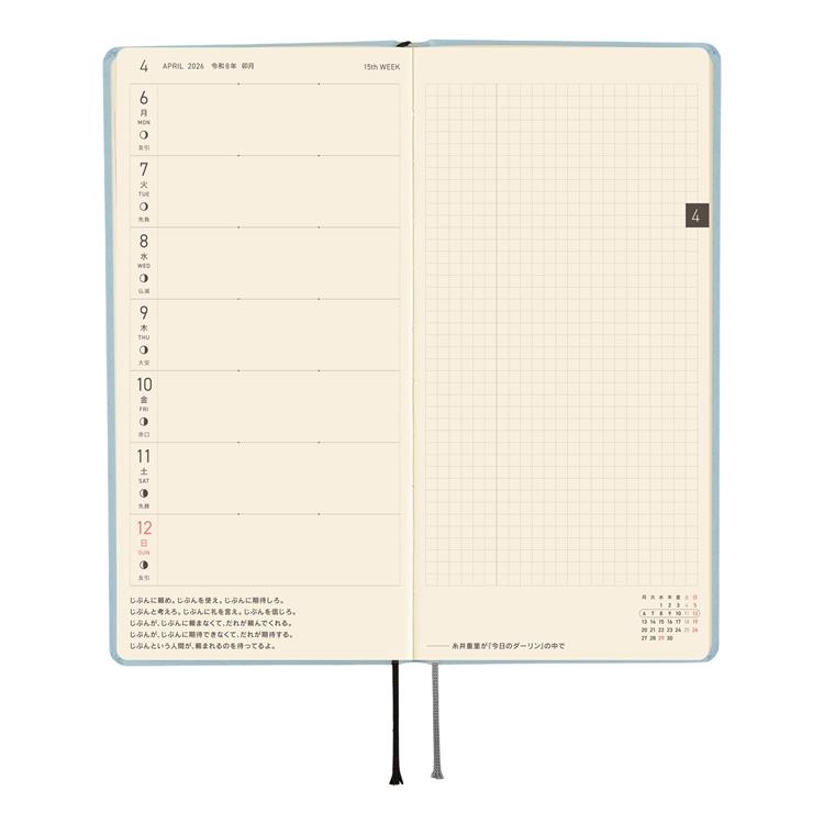 Hobonichi Weeks Paper Series Sky Planner