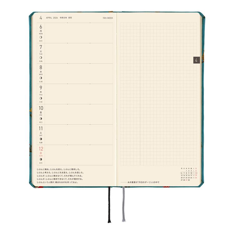 Hobonichi Weeks Colors In the Forest Planner Japanese