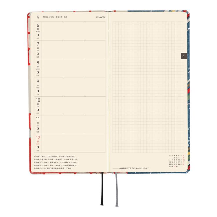 Hobonichi Techo 2026 Unsodo Bijutsukai Weeks Japanese Edition Planner