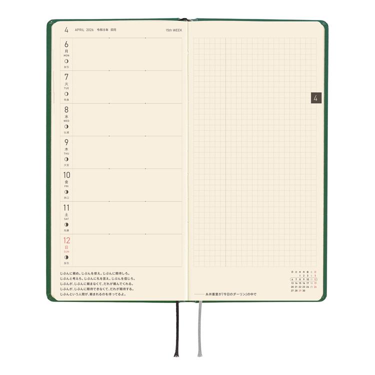 Hobonichi Techo 2026 My Story Embroidered Design Weeks Planner