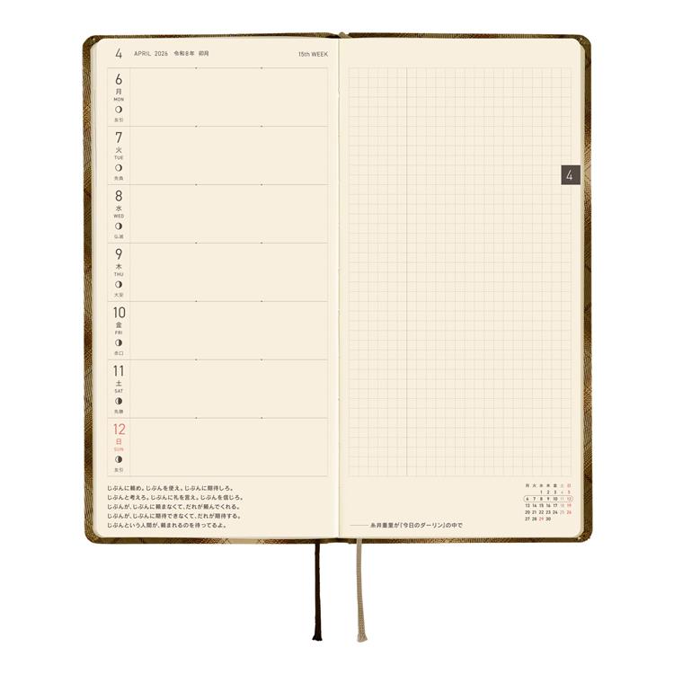 Hobonichi Techo 2026 Weeks Foggy Check Shirt Fabric Planner