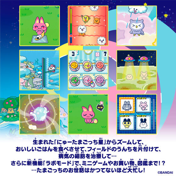Bandai Tamagotchi Paradise - Blue Water