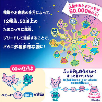 Bandai Tamagotchi Paradise - Blue Water