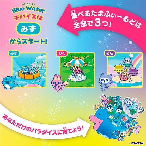 Bandai Tamagotchi Paradise - Purple Sky