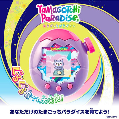Bandai Tamagotchi Paradise - Purple Sky