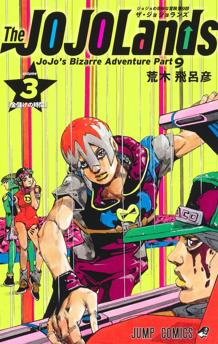 Shueisha The JOJOLands Vol.1-6 Set Japanese Manga Comic