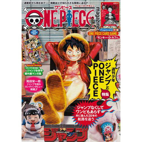 ONE PIECE Magazine Issue 20 with Bonus Promo Luffy Card Japanese