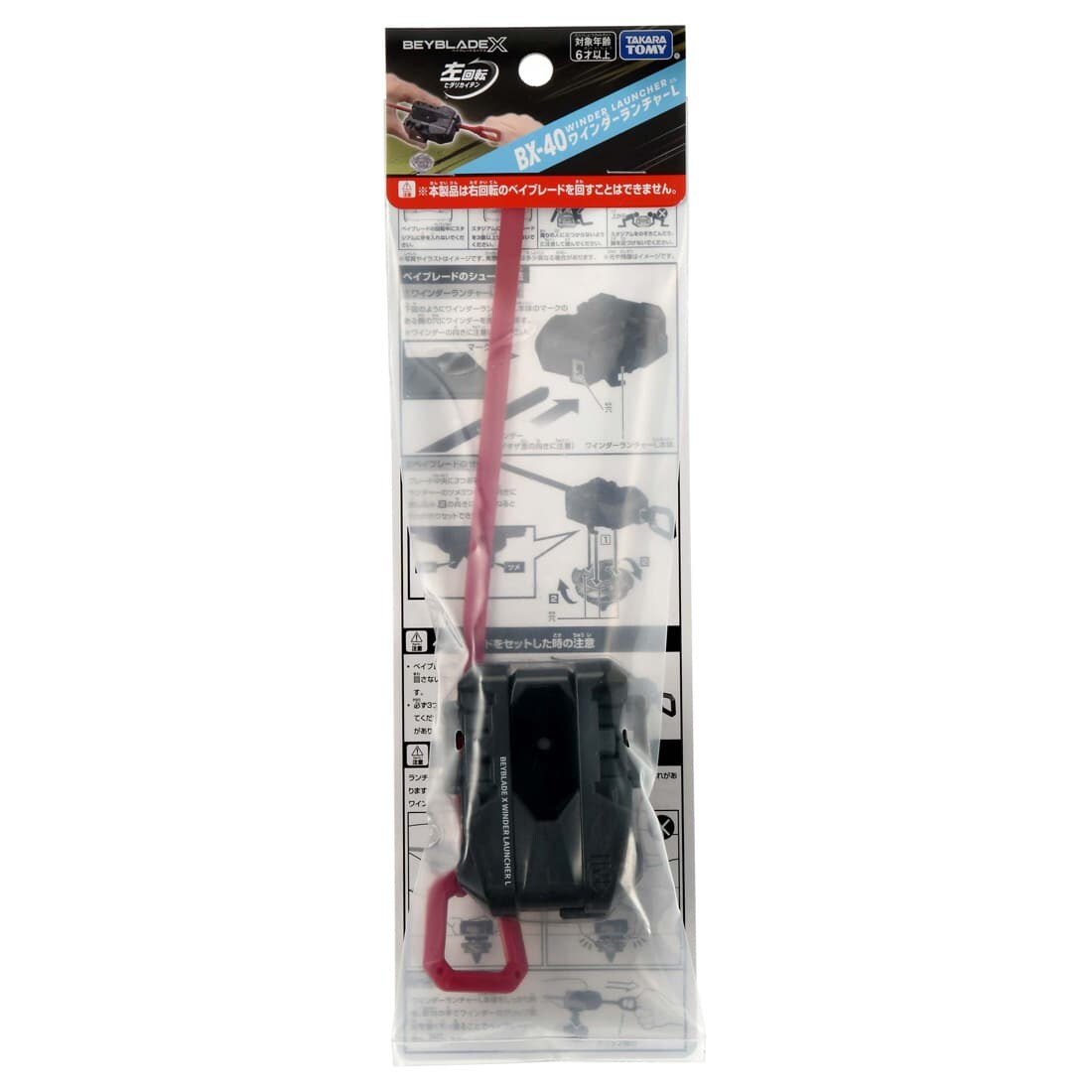 TAKARA TOMY BEYBLADE X BX-40 Winder Launcher L Black