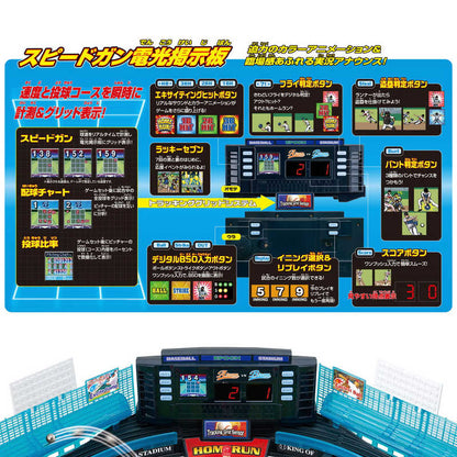 EPOCH Baseball Board Game 3D Ace Super Control Electronic Tabletop Game Set