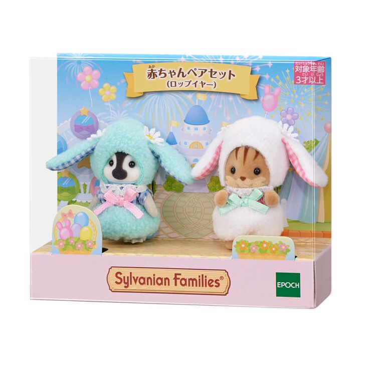 Sylvanian Families Lop-Eared Baby Pair Set Figure Toy