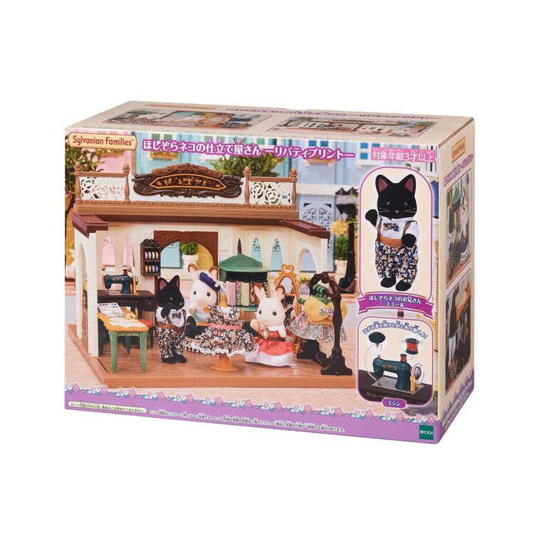 Sylvanian Families Starry Sky Cat Tailor Shop