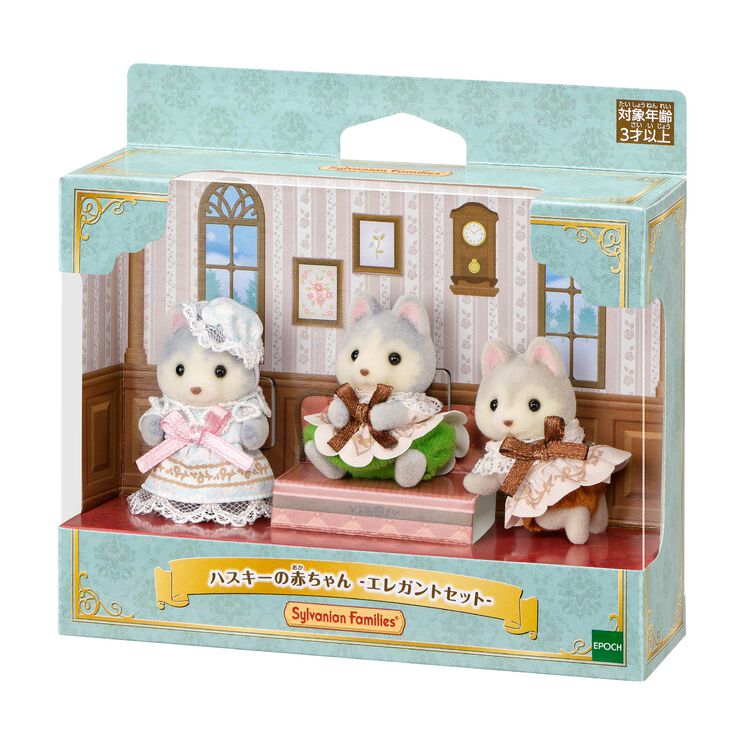 Sylvanian Families Elegant Set Husky Baby Figure Set
