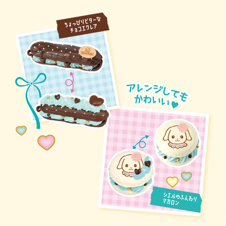 Sylvanian Families Whipple Series Creamy Chocolate Mint Keychain Set