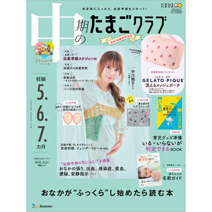 Tamago Club Fall 2025 Issue Japanese