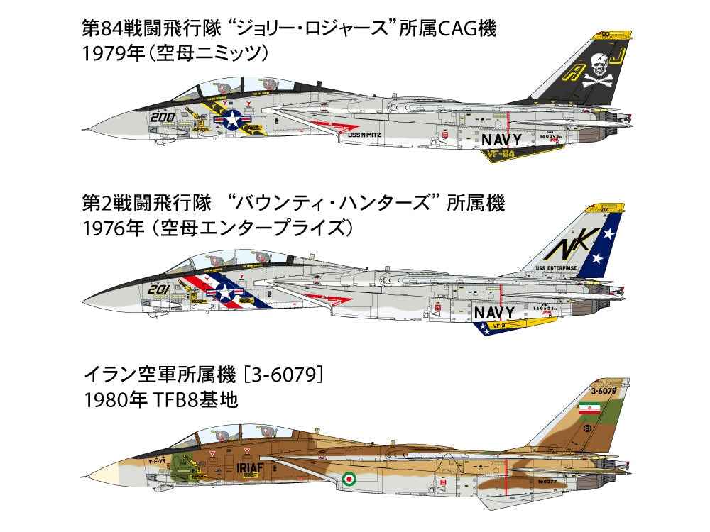 Tamiya 1/48 Scale Detailed Plastic Model Kit Grumman F-14A Tomcat