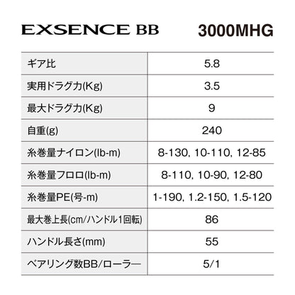 SHIMANO 24 Exsence BB 3000MHG  Spinning Reel