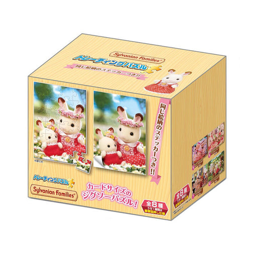 Sylvanian Families Trading Puzzle Box 8pcs