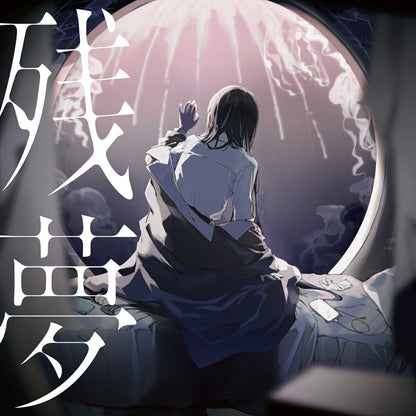 Ado - Zanmu First Press Limited Edition [CD]