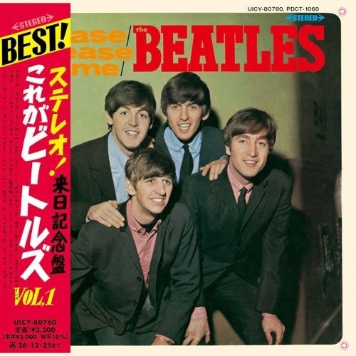 The Beatles Please Please Me [Limited Edition SHM-CD + Fold-Out Poster + Booklet]