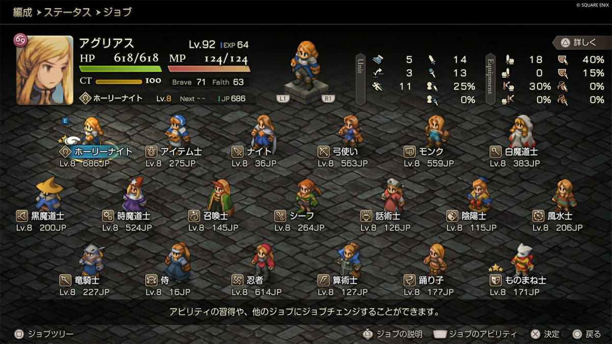 Final Fantasy Tactics: Ivalice Chronicles Deluxe Edition [PS4] Japanese