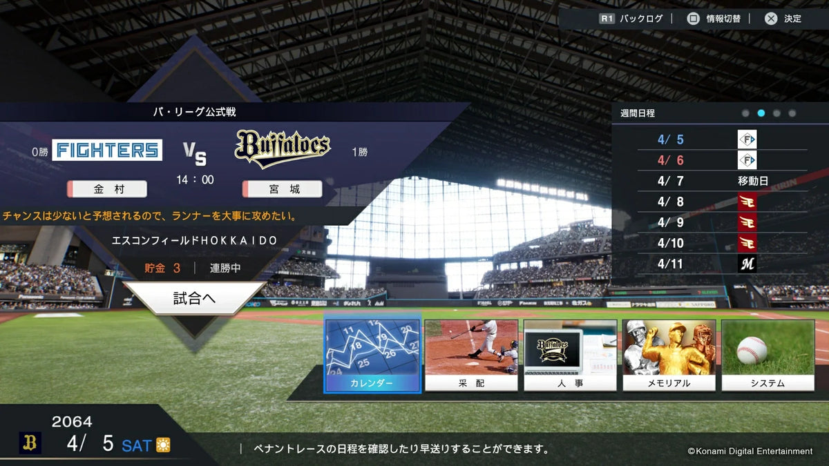 Professional Baseball Spirits 2024-2025  PlayStation 5