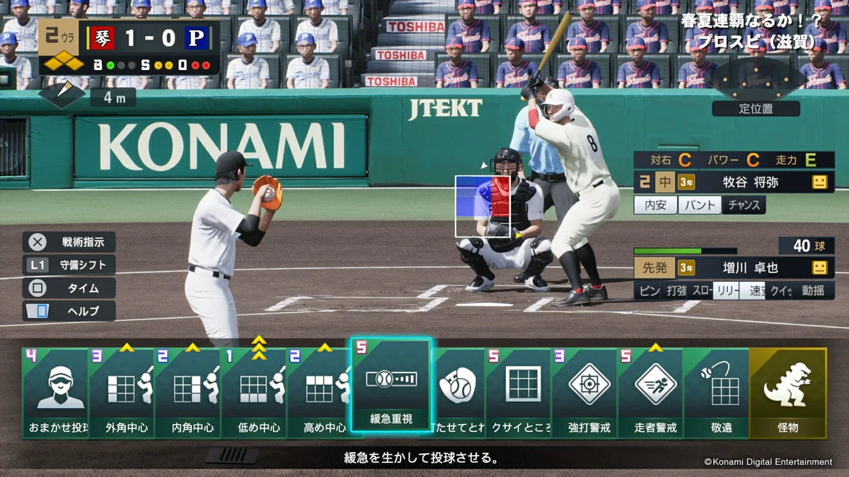 Professional Baseball Spirits 2024-2025  PlayStation 5
