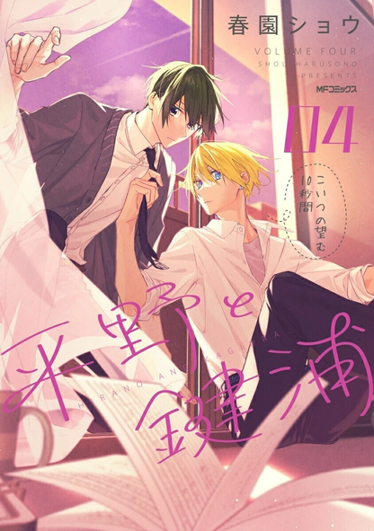 Kadokawa Hirano to Kagiura Vol.1-6 Japanese Manga Comic