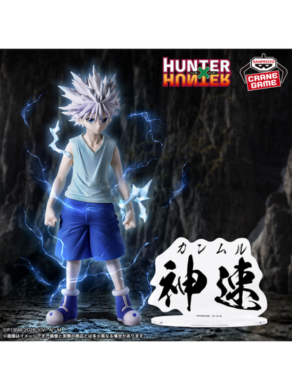 HUNTER×HUNTER HUNTING ARCHIVES Killua Godspeed Figure