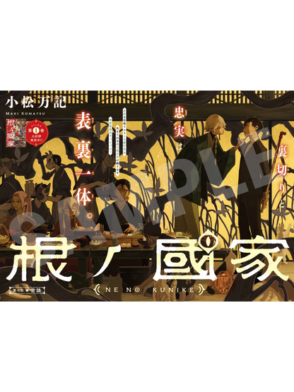 Monthly Comic Gene May 2026 Issue Japanese Manga Magazine