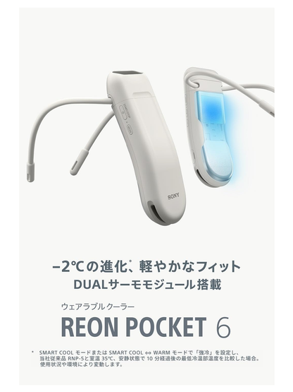 Sony REON POCKET 6 Wearable Thermo Device
