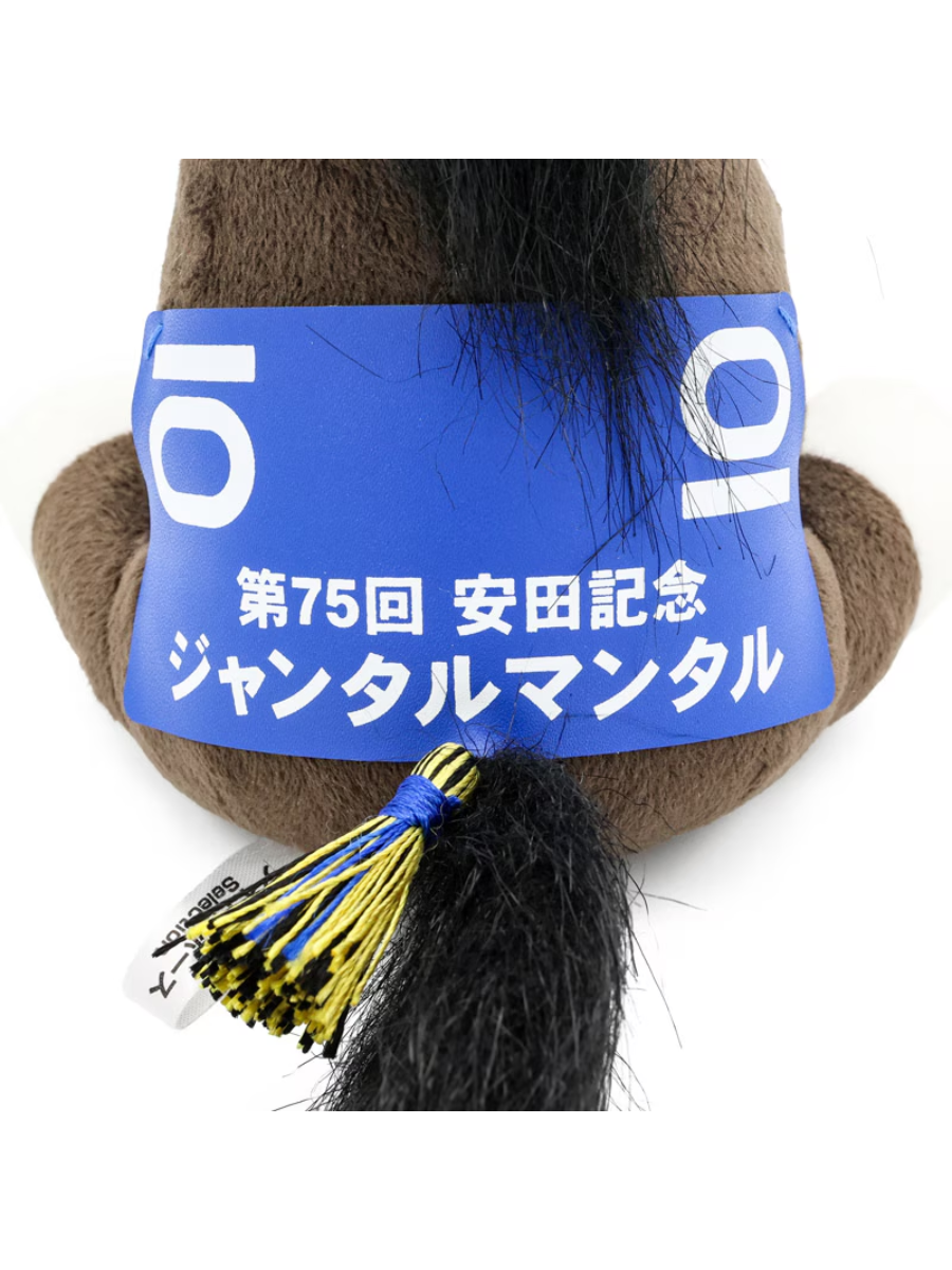 Jantar Mantar Idol Horse Plush Toy S Size – 2025 Yasuda Kinen Edition