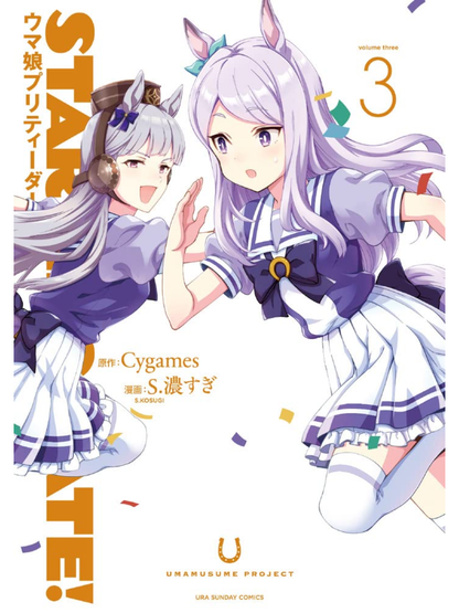STARTING GATE! Uma Musume Pretty Derby Vol.1–6 Manga Set