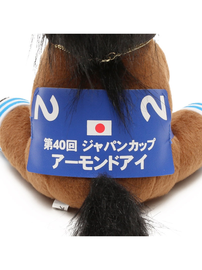 Idol Horse Almond Eye Plush Toy S Size with Ball Chain – 2020 Japan Cup Nine Crown Version