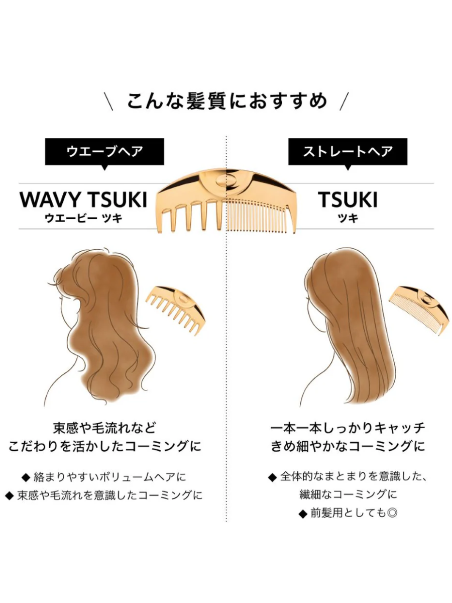 LOVE CHROME PG Wave TSUKI Premium Black Hair Comb