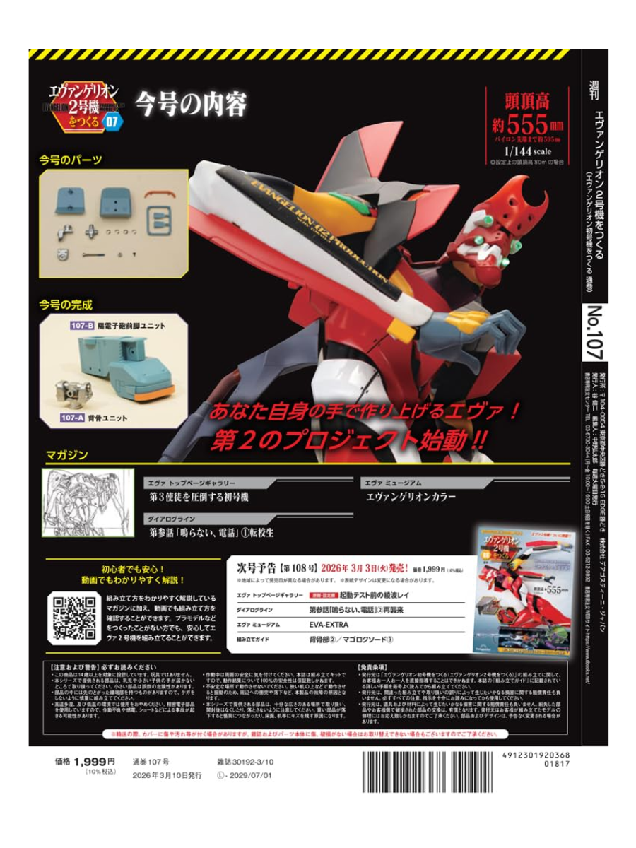 Evangelion Unit-02 Build Series Issue 107