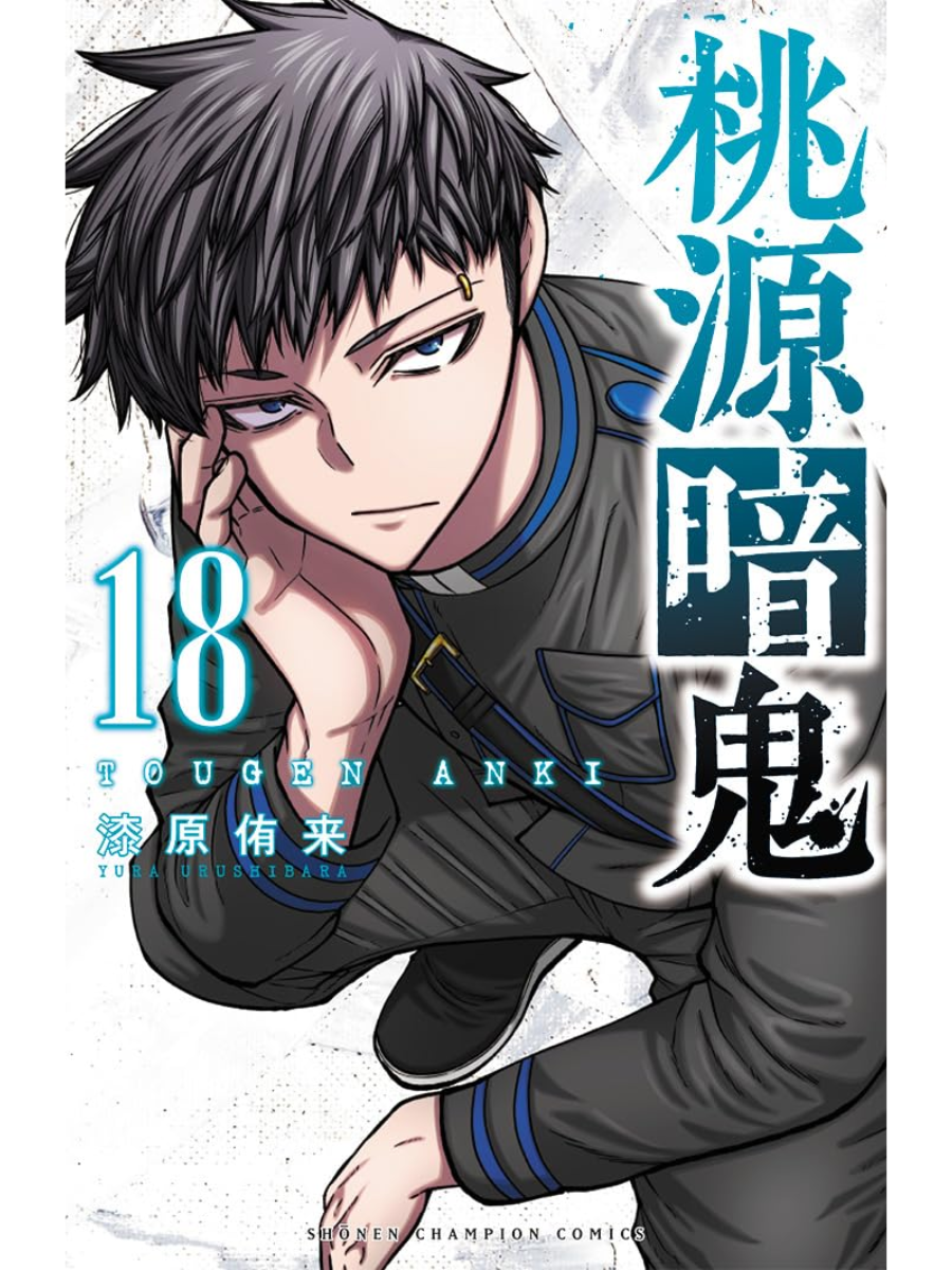 Tougen Anki Manga Complete Set Vol. 1–29