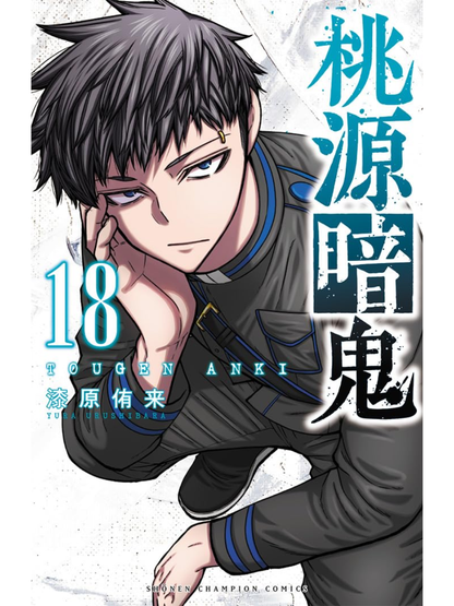 Tougen Anki Manga Complete Set Vol. 1–29
