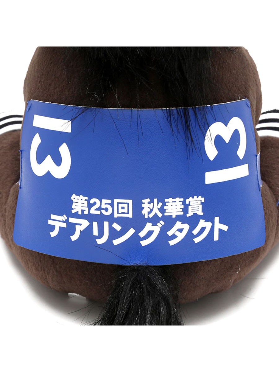 Idol Horse Daring Tact Plush Toy S Size with Ball Chain – 2020 Shuka Sho Triple Crown Version